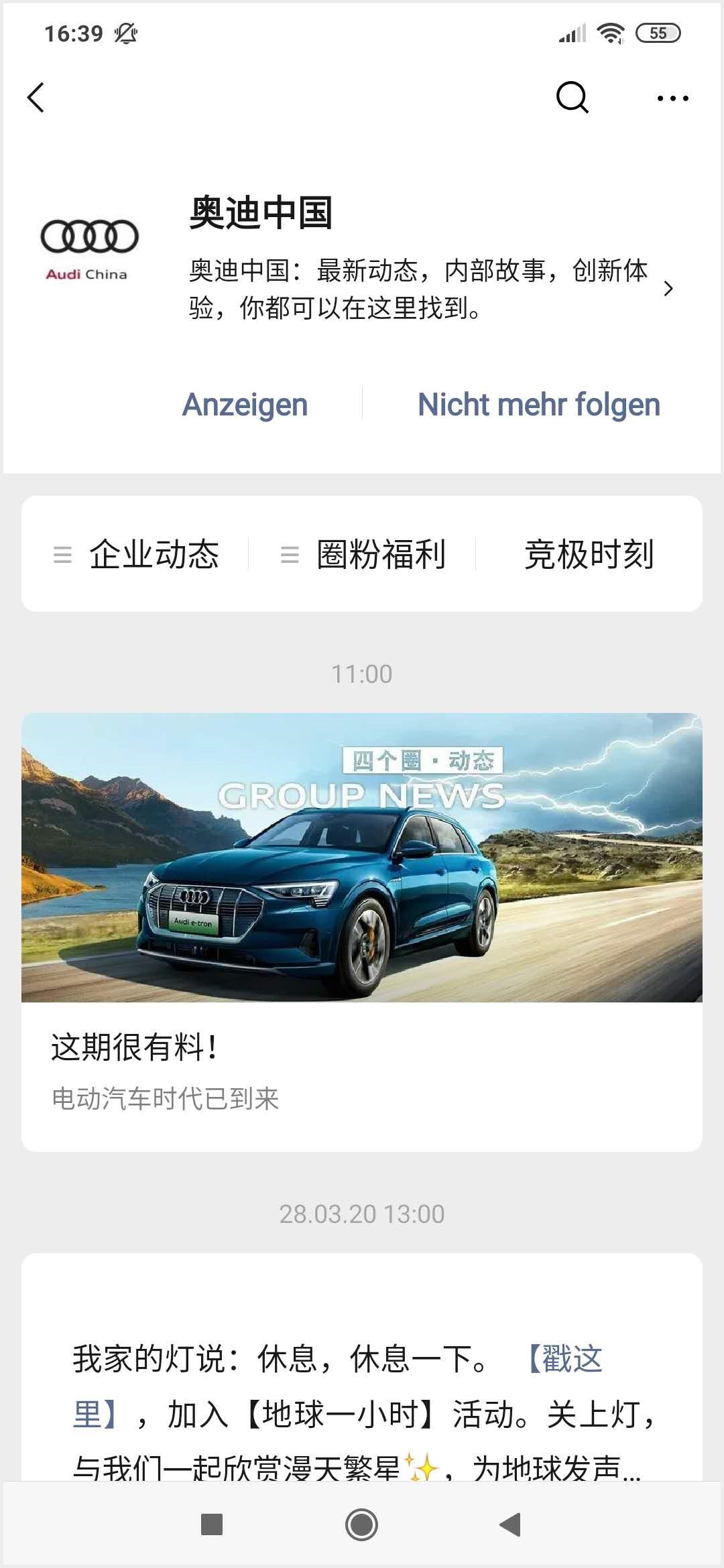 WeChat Audi China Account
